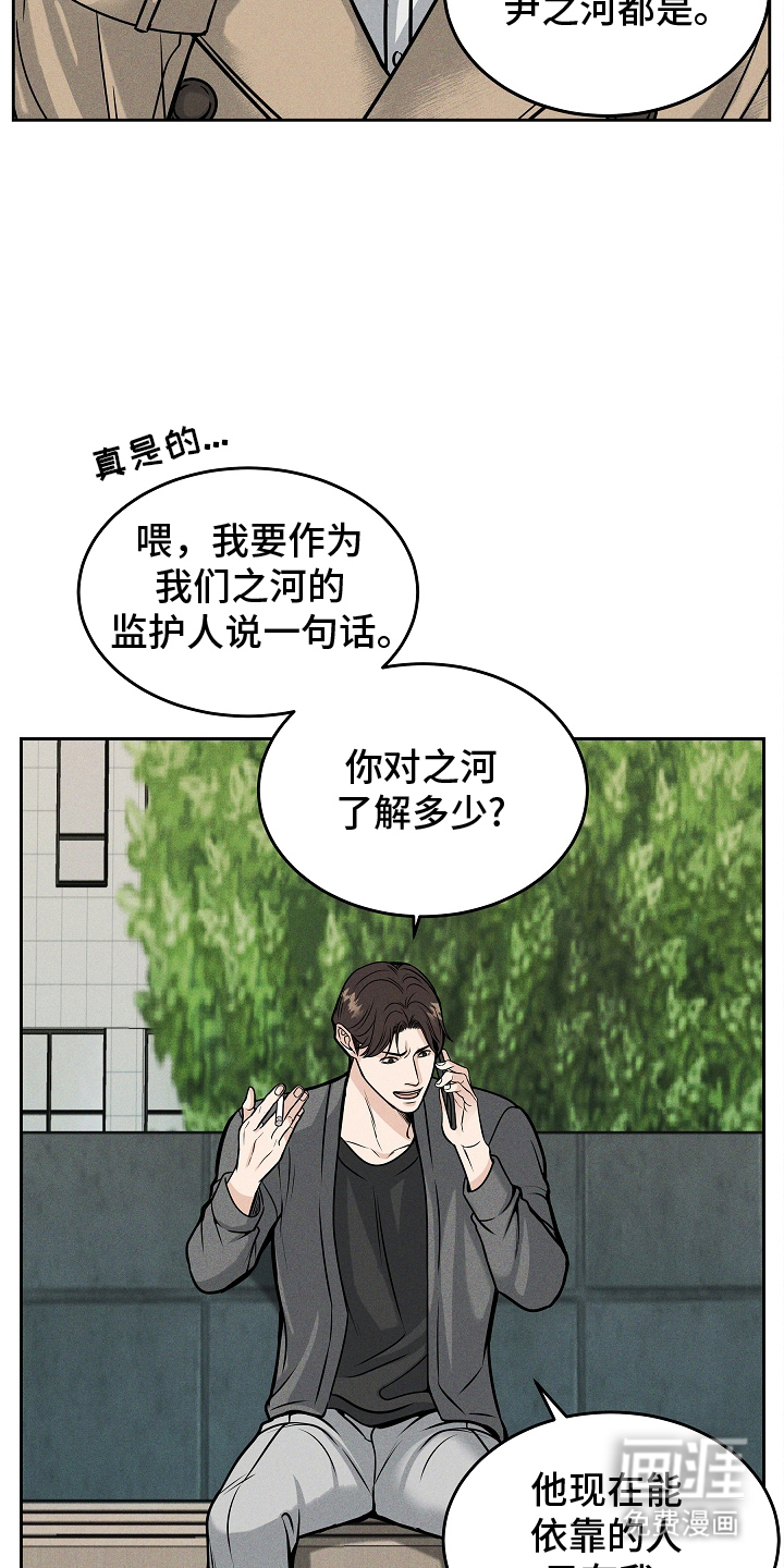 死亡不是我的解脱 第30话 第10页