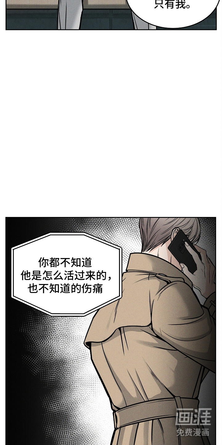 死亡不是我的解脱 第30话 第11页