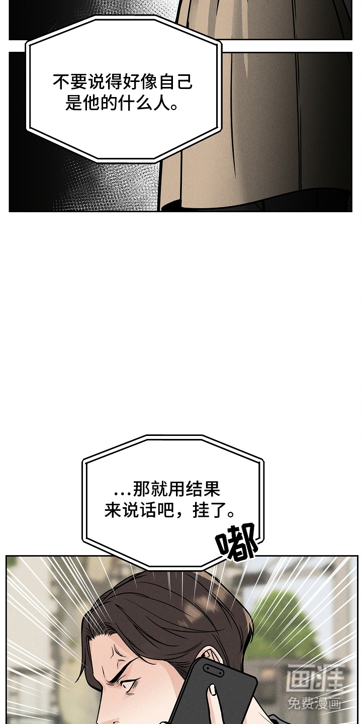 死亡不是我的解脱 第30话 第12页