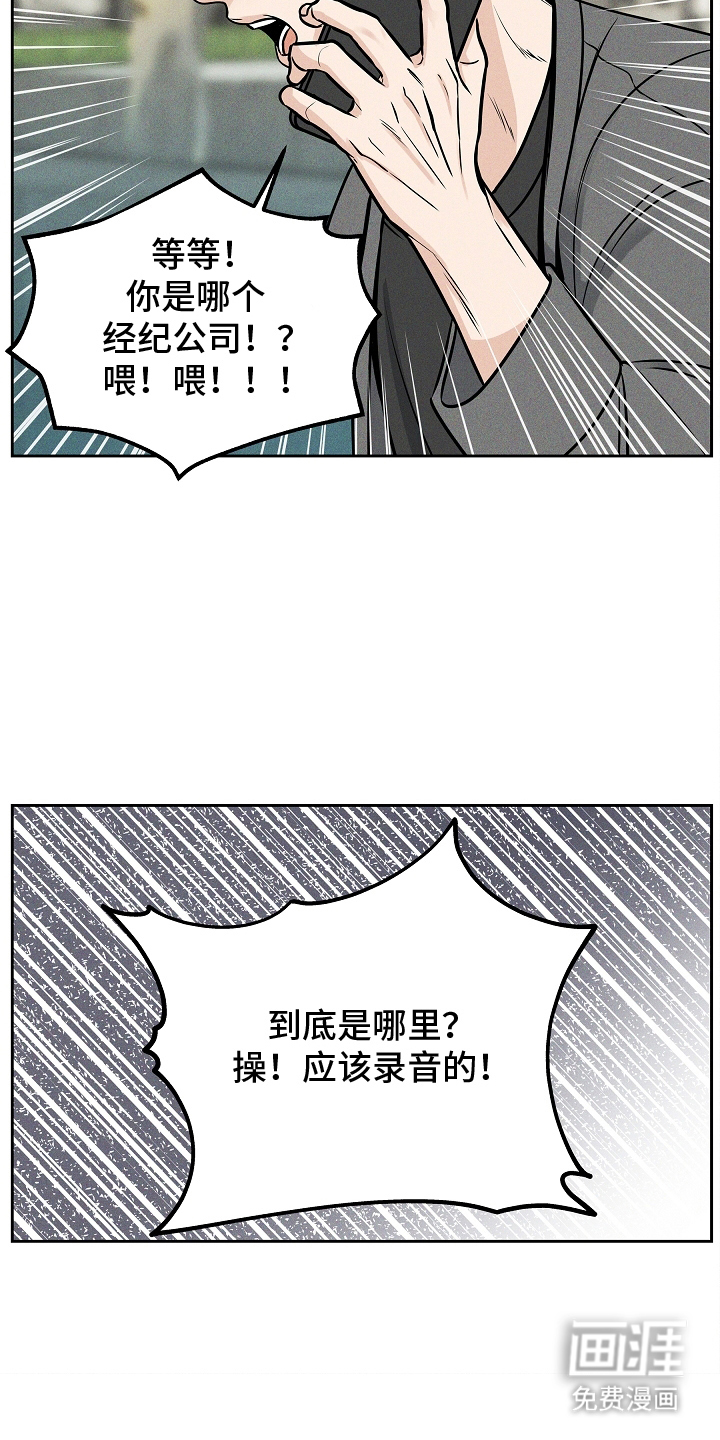 死亡不是我的解脱 第30话 第13页