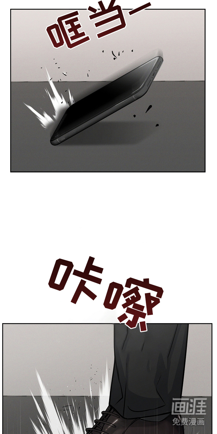 死亡不是我的解脱第30话图