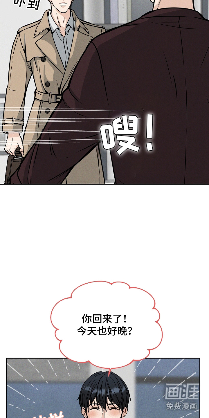 死亡不是我的解脱 第31话 第2页