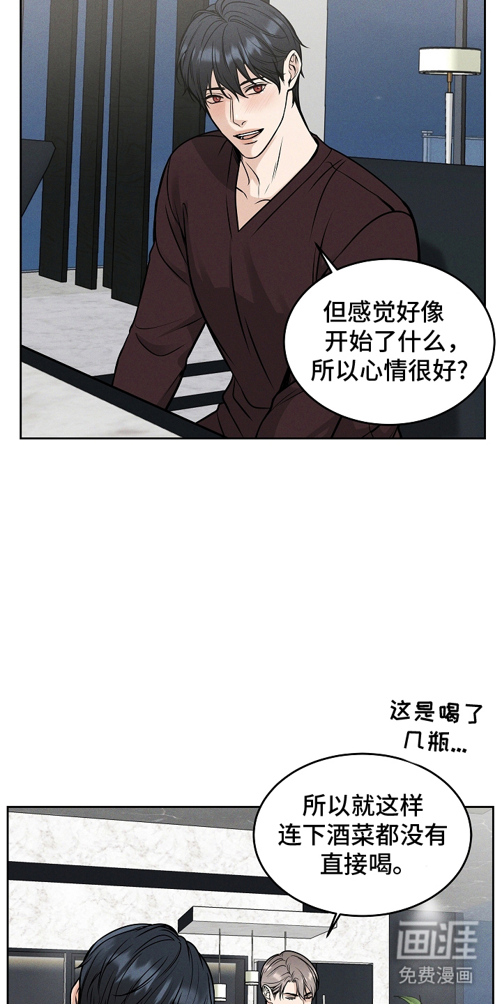 死亡不是我的解脱 第31话 第6页