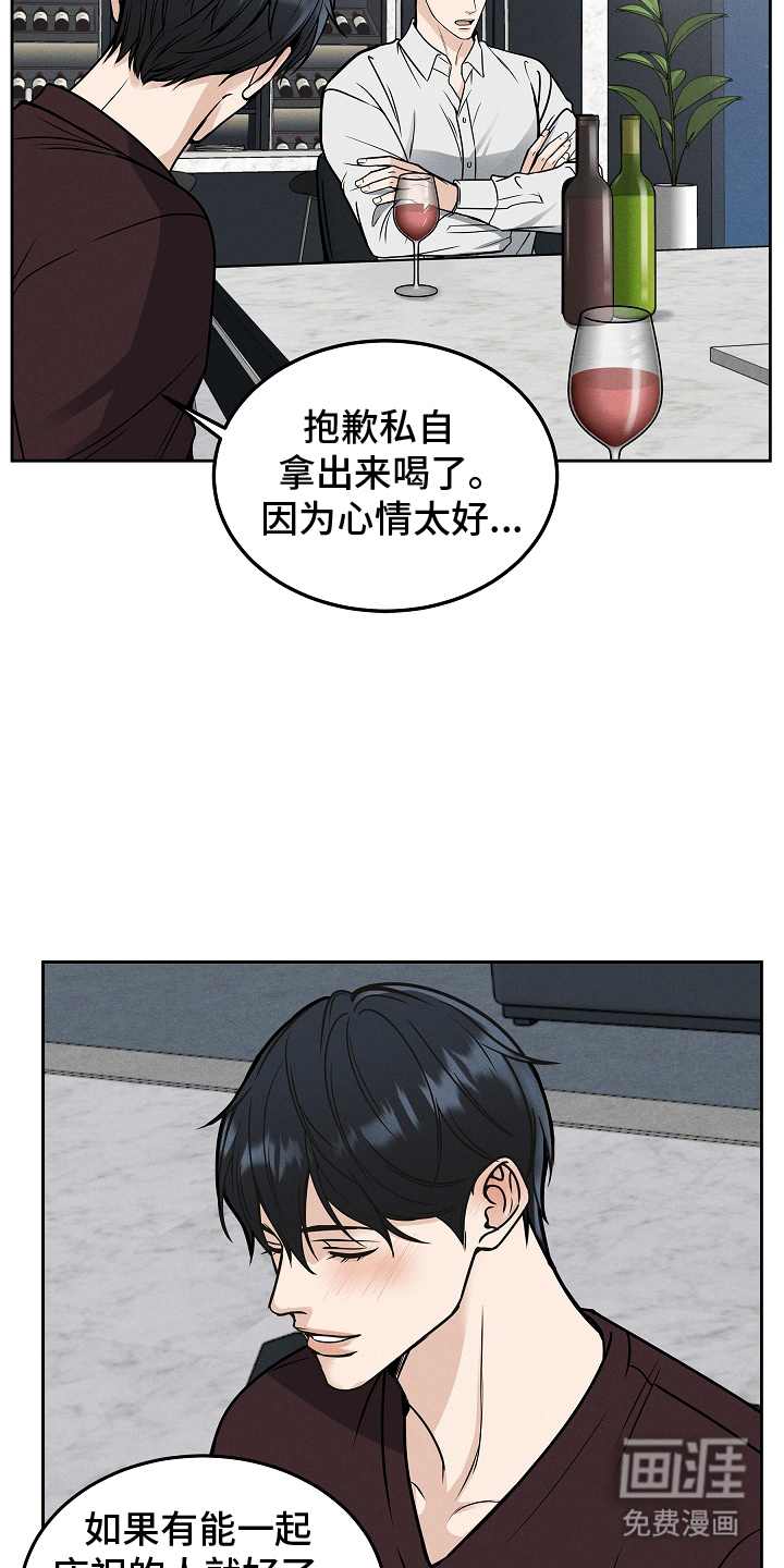 死亡不是我的解脱 第31话 第7页