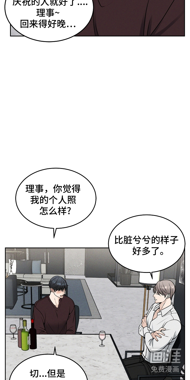 死亡不是我的解脱 第31话 第8页