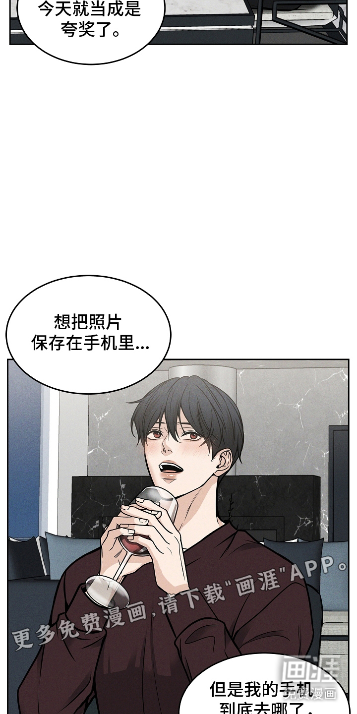 死亡不是我的解脱 第31话 第9页