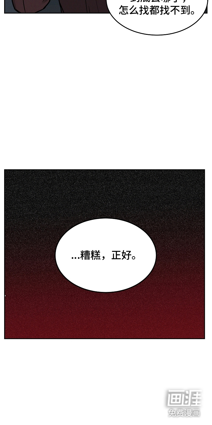 死亡不是我的解脱 第31话 第10页