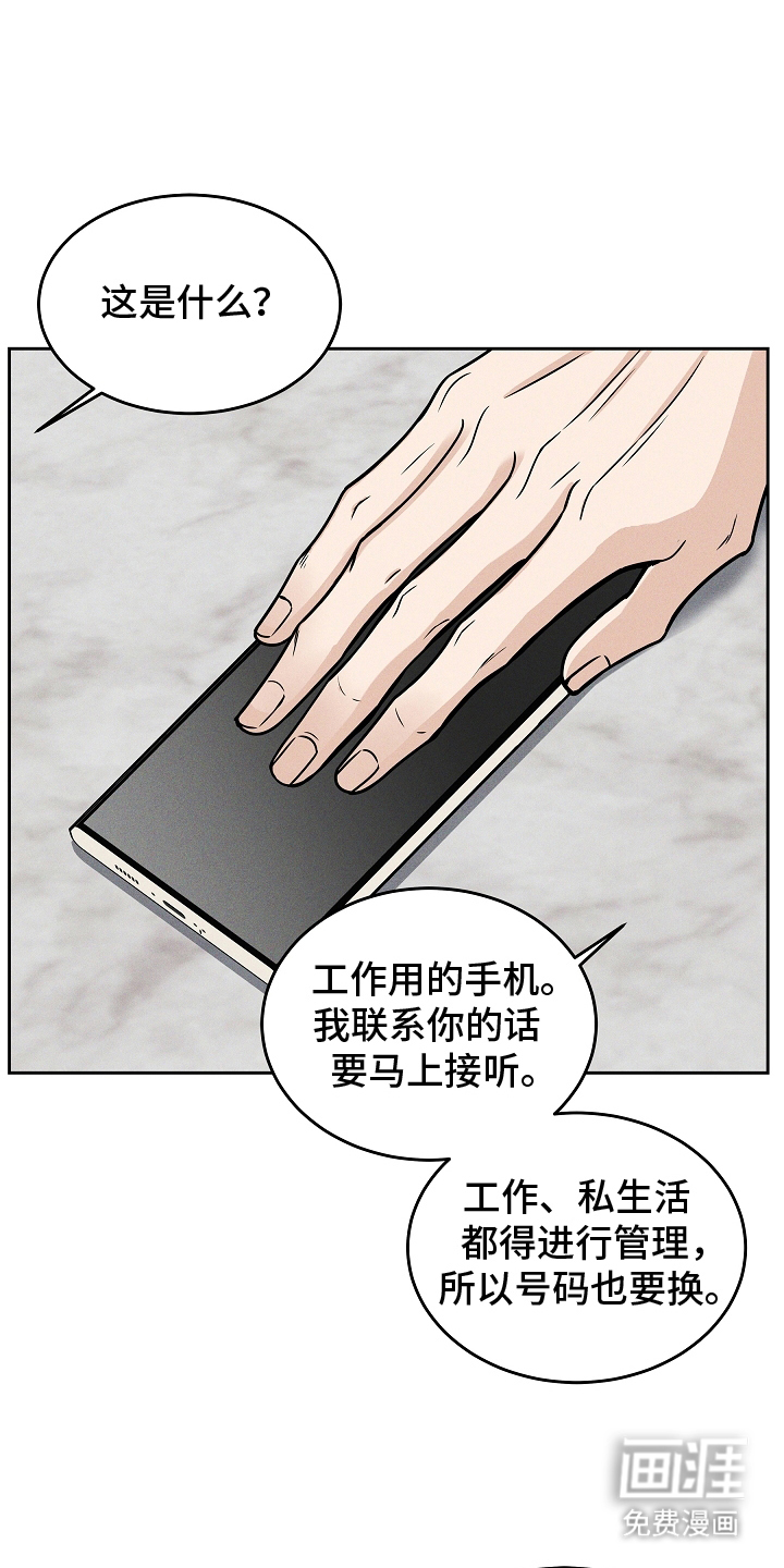 死亡不是我的解脱 第31话 第11页