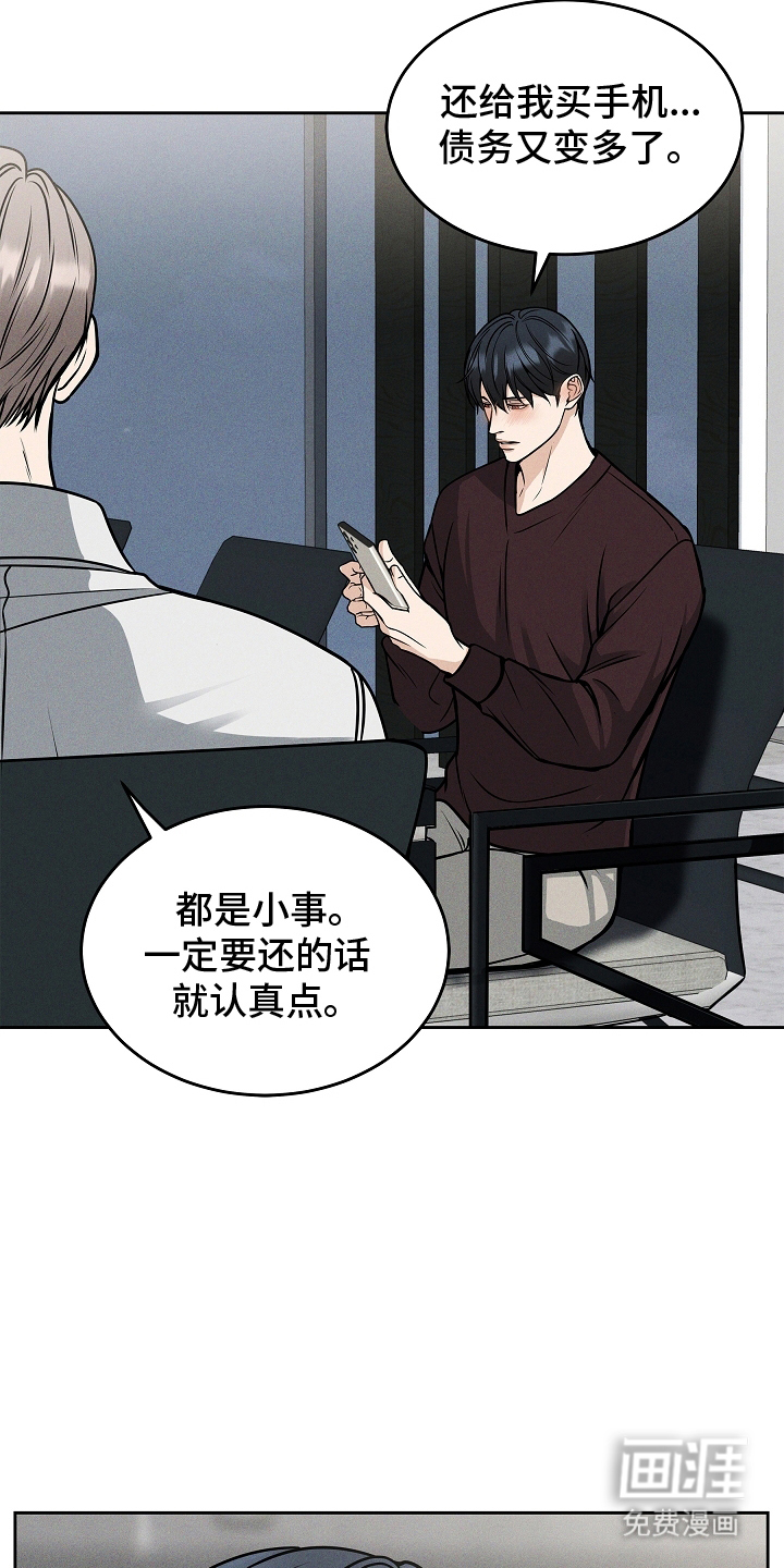 死亡不是我的解脱 第31话 第12页