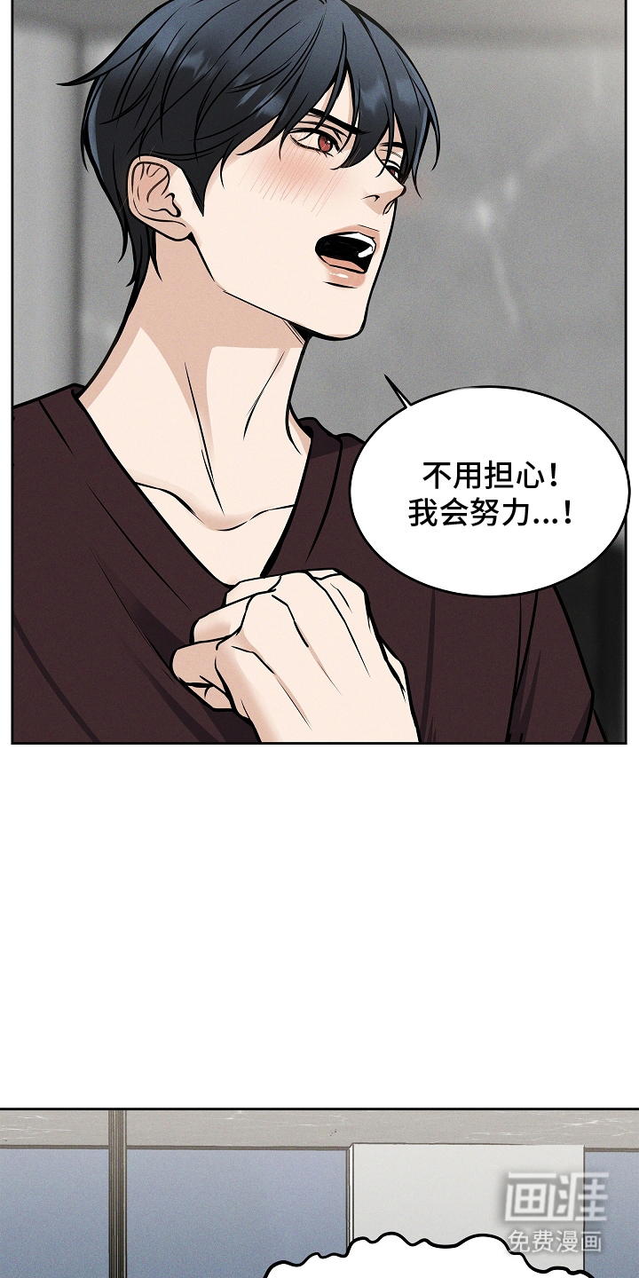 死亡不是我的解脱 第31话 第13页