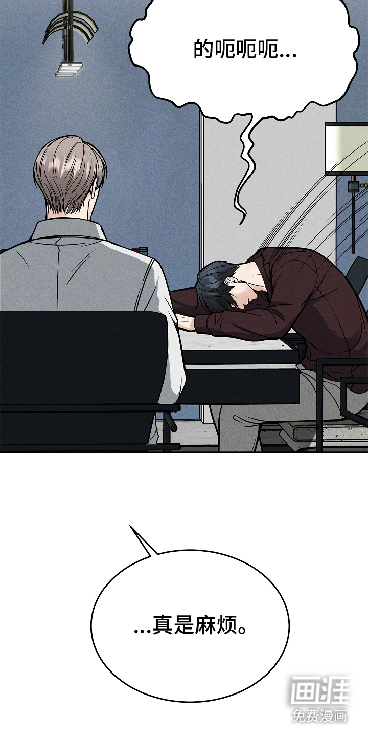 死亡不是我的解脱 第31话 第14页