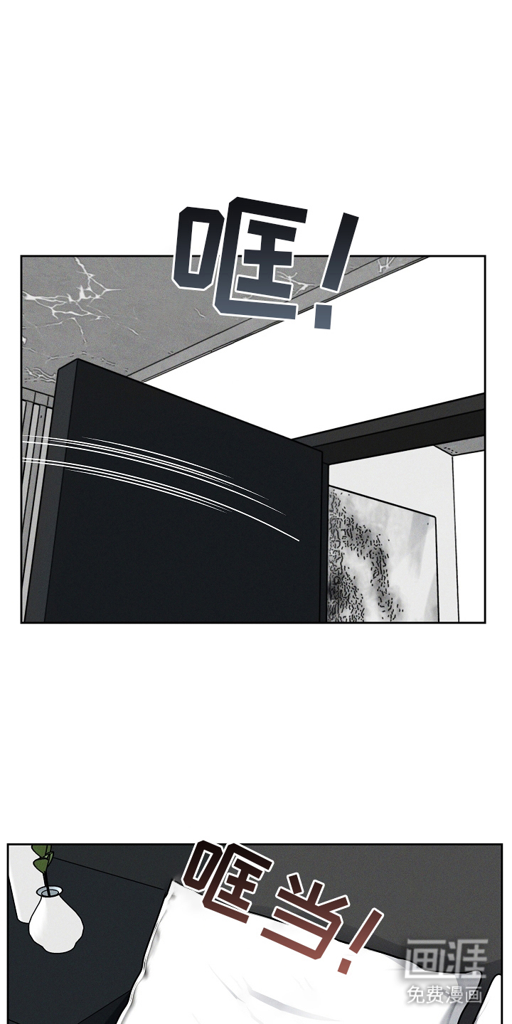 死亡不是我的解脱 第31话 第15页