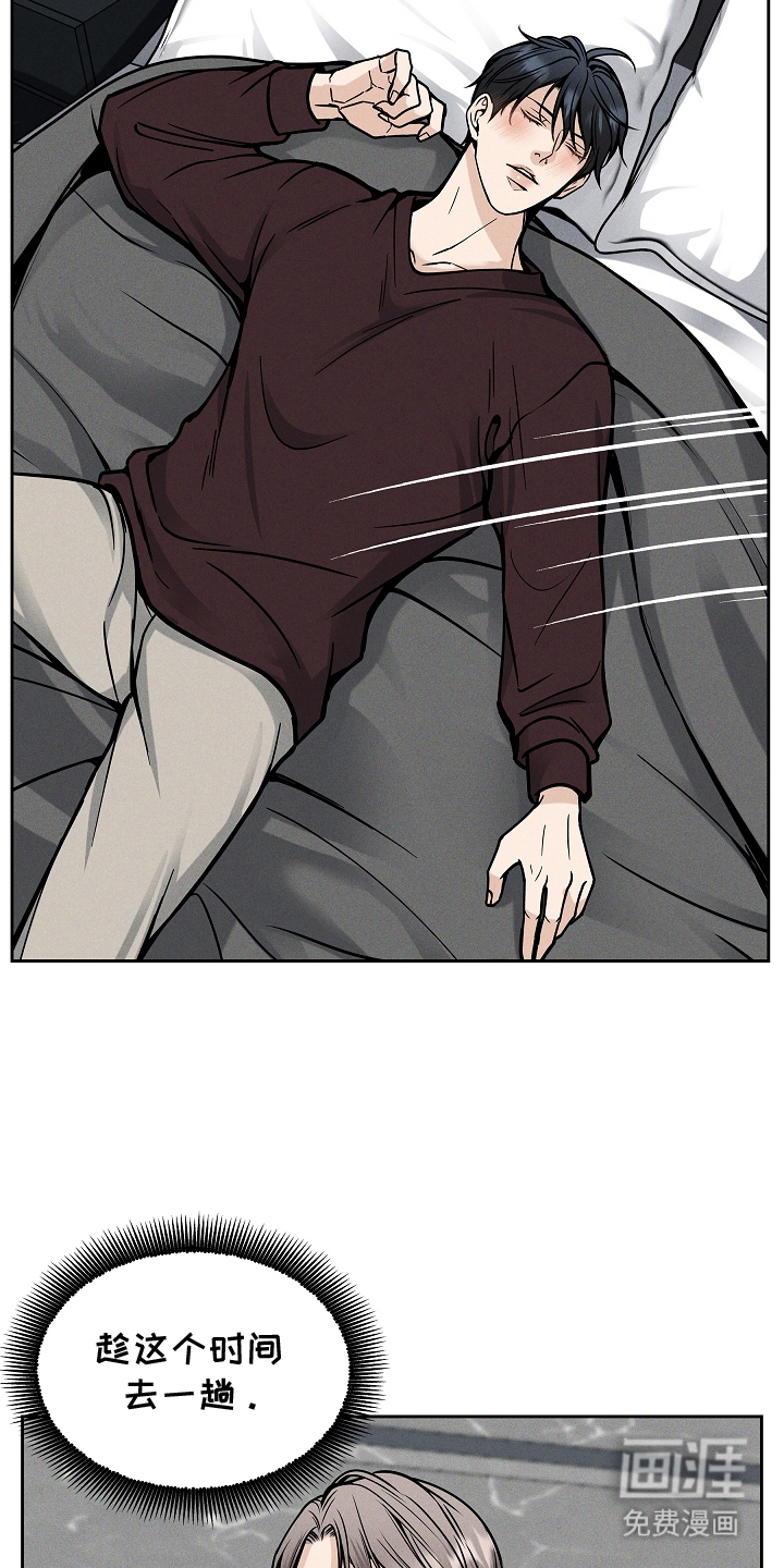 死亡不是我的解脱 第31话 第16页