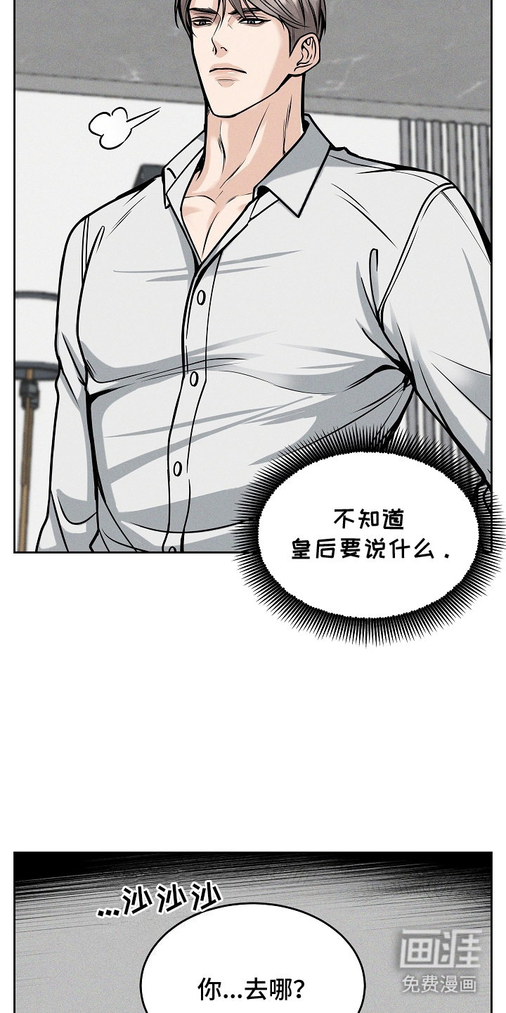 死亡不是我的解脱 第31话 第17页