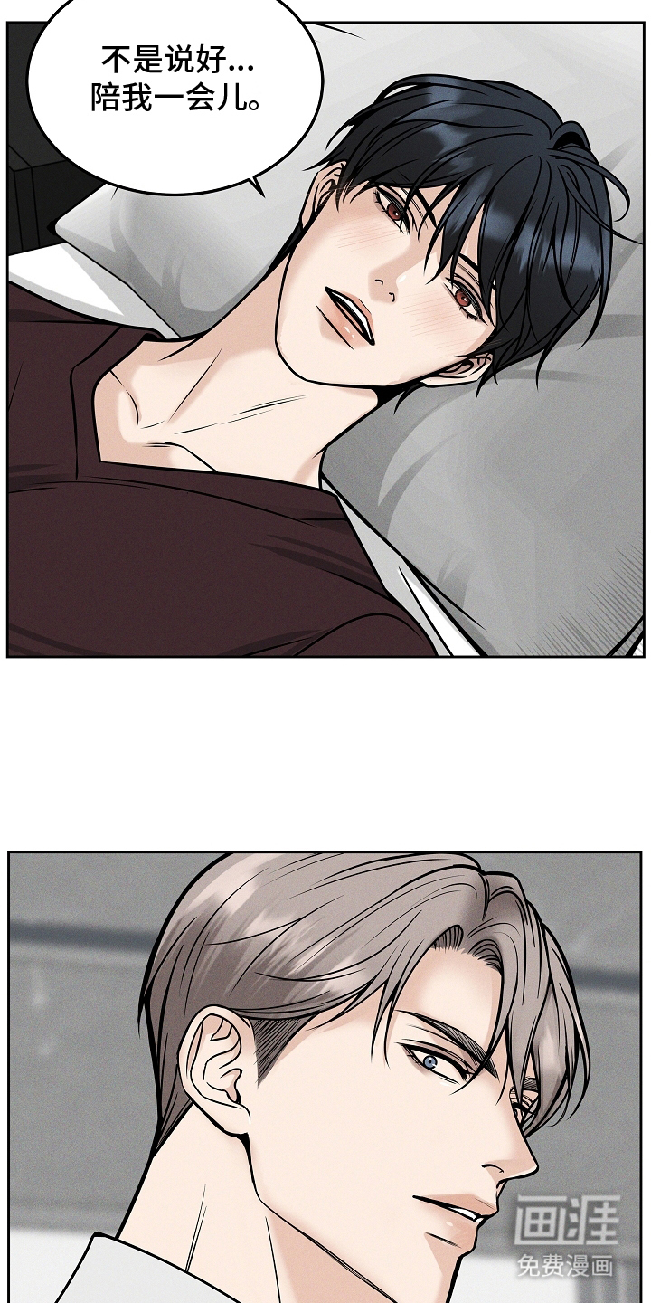 死亡不是我的解脱 第31话 第19页