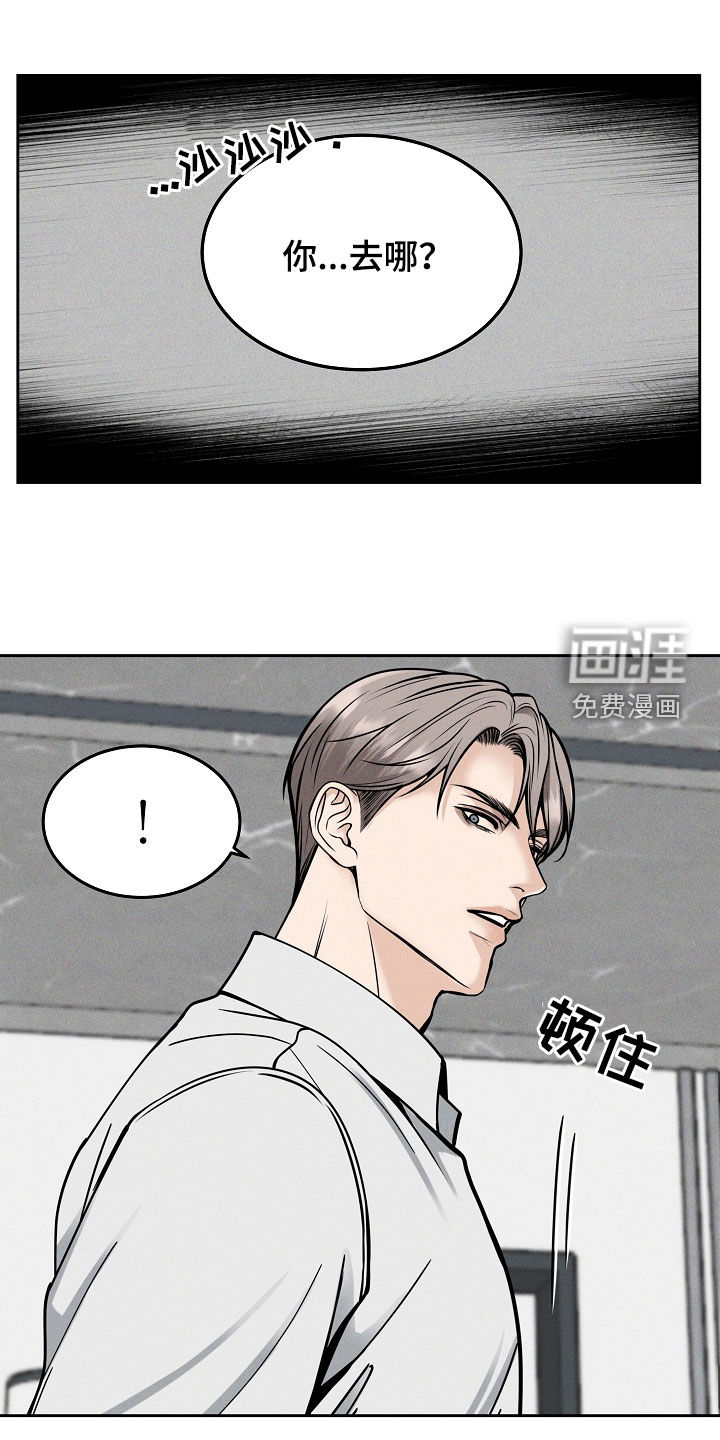 死亡不是我的解脱 第32话 第0页