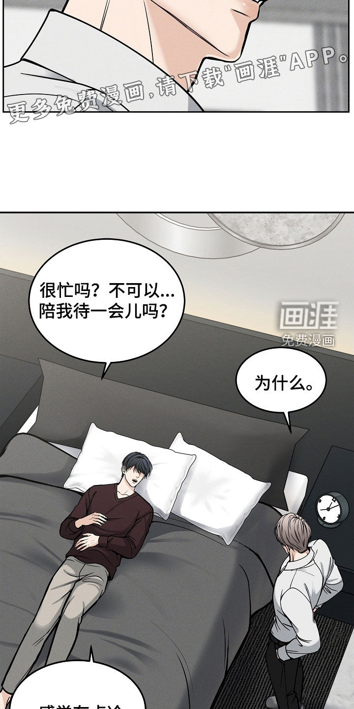 死亡不是我的解脱 第32话 第2页