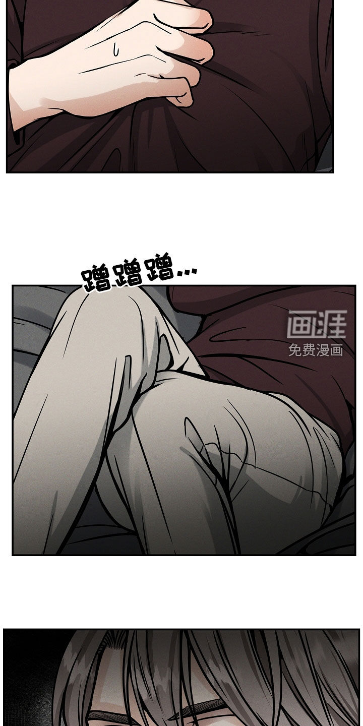 死亡不是我的解脱 第32话 第4页