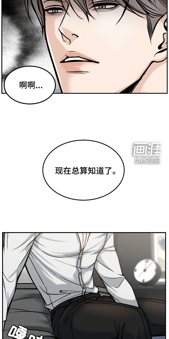 死亡不是我的解脱 第32话 第5页