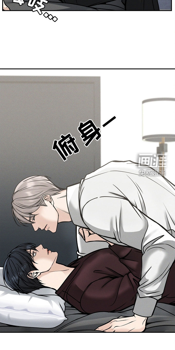 死亡不是我的解脱 第32话 第6页