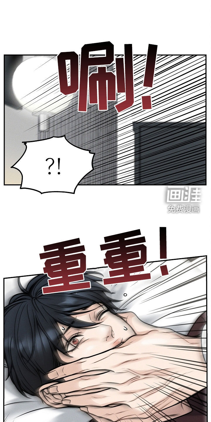 死亡不是我的解脱 第32话 第7页