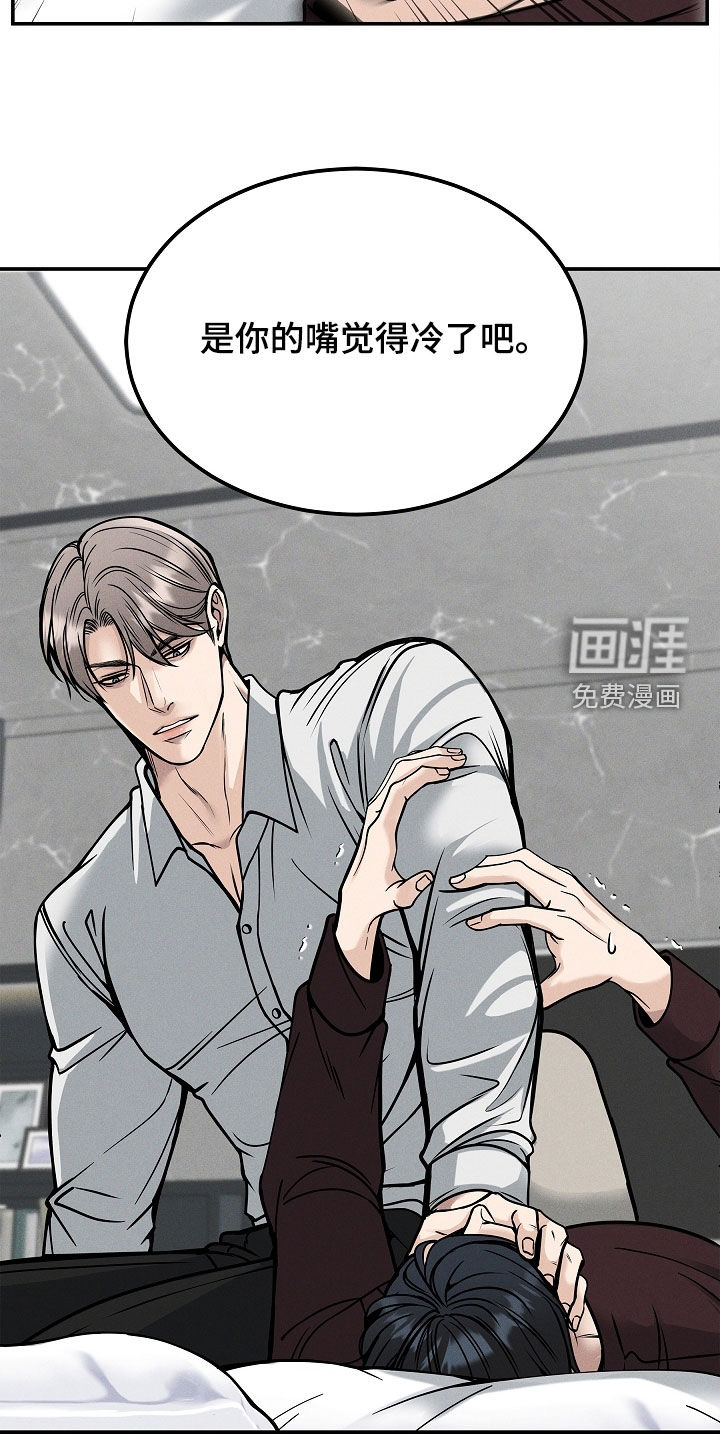 死亡不是我的解脱 第32话 第8页