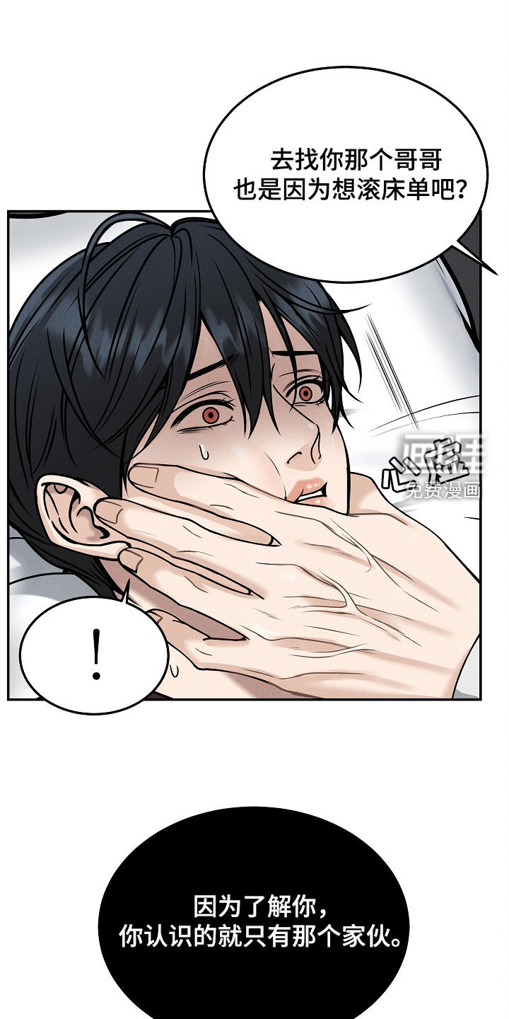 死亡不是我的解脱 第32话 第9页