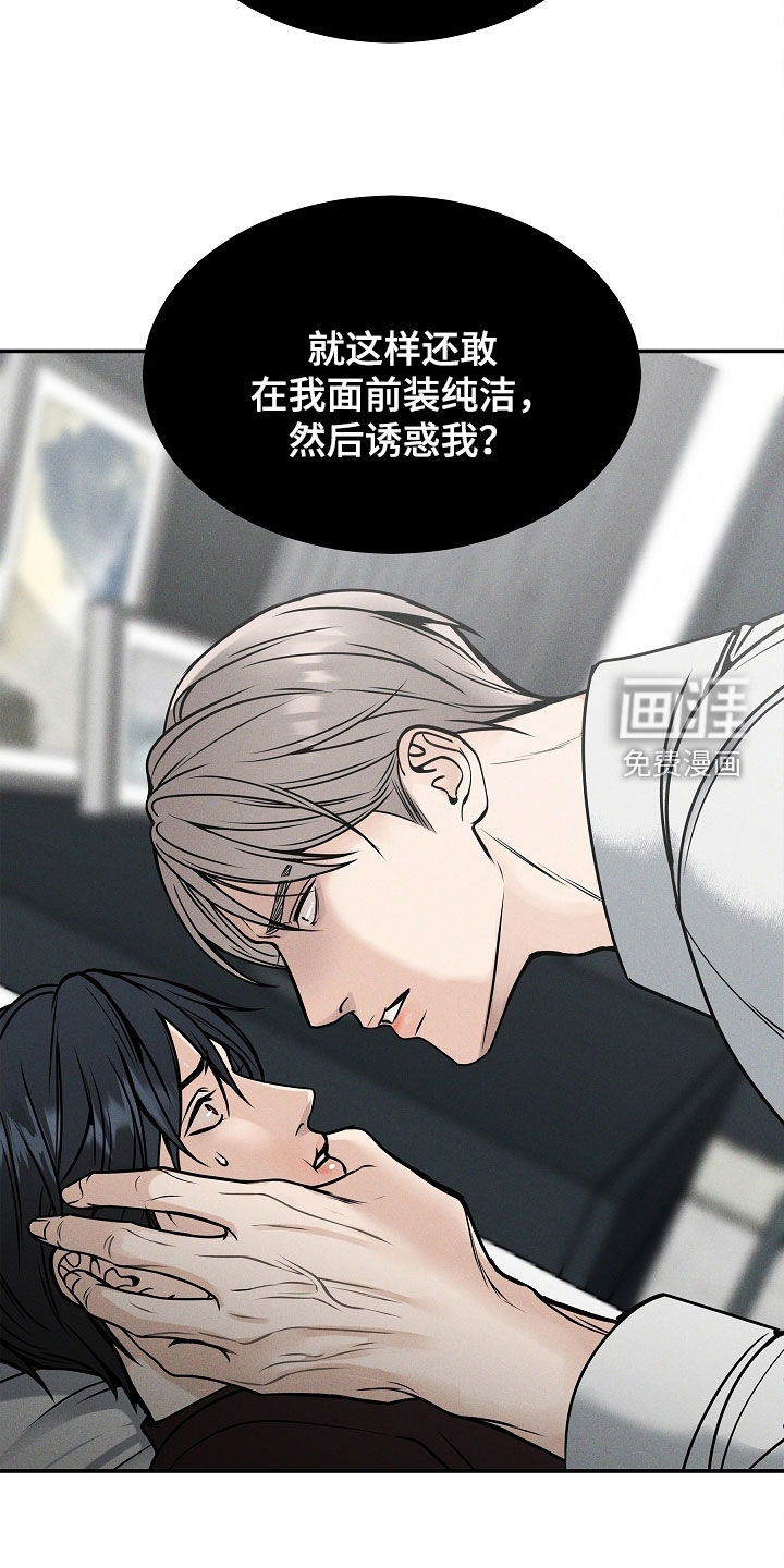 死亡不是我的解脱 第32话 第10页