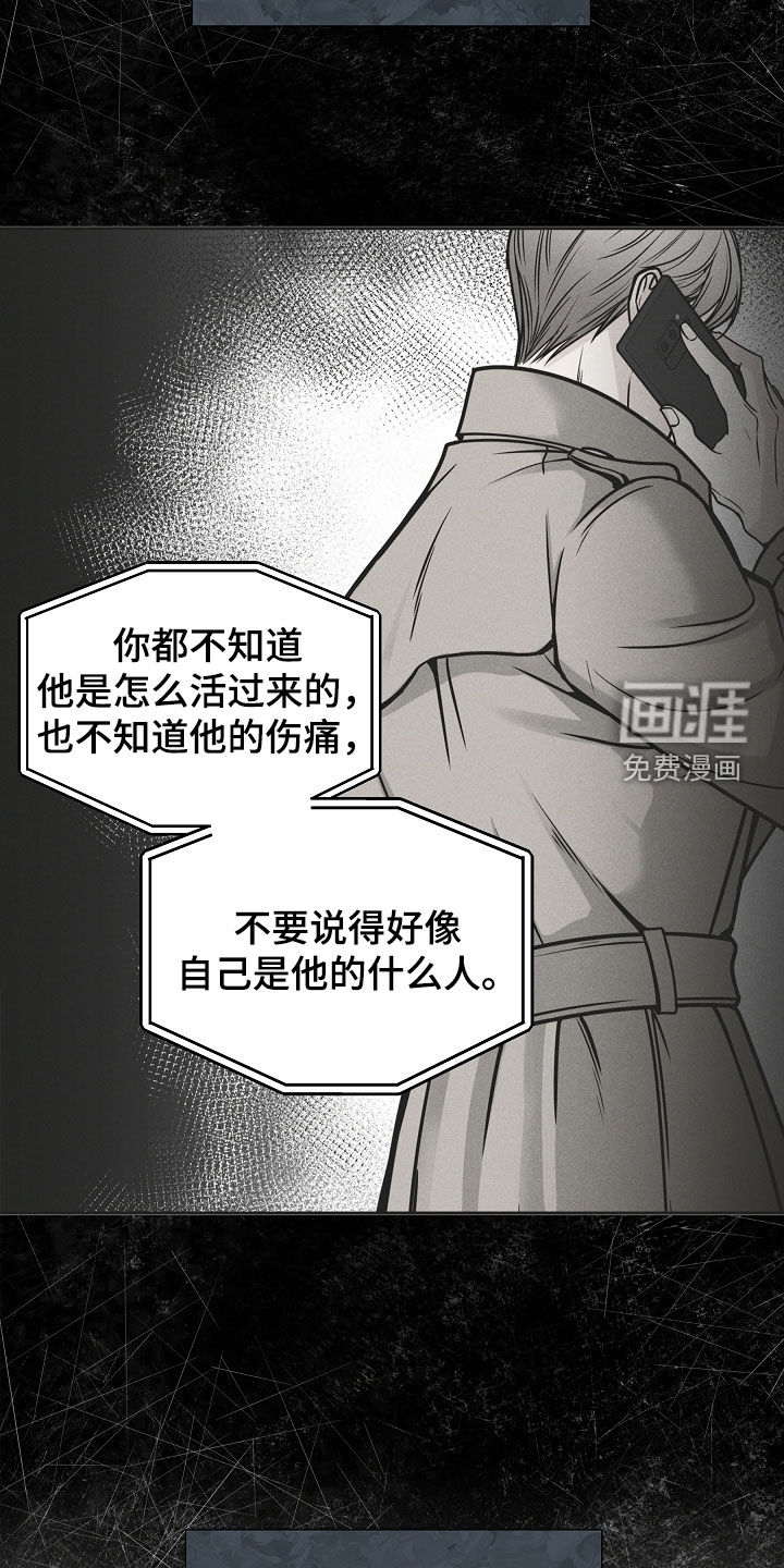 死亡不是我的解脱 第32话 第12页