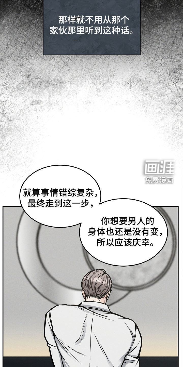 死亡不是我的解脱 第32话 第13页