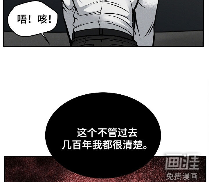 死亡不是我的解脱 第32话 第14页