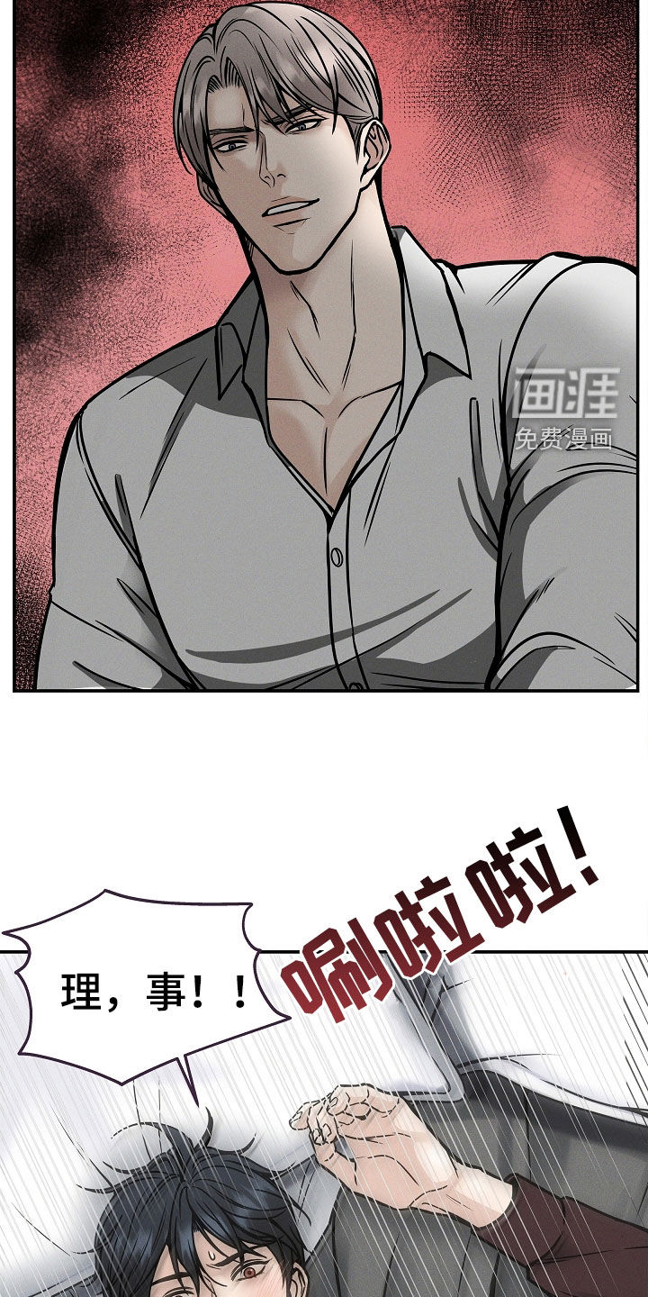 死亡不是我的解脱 第32话 第15页