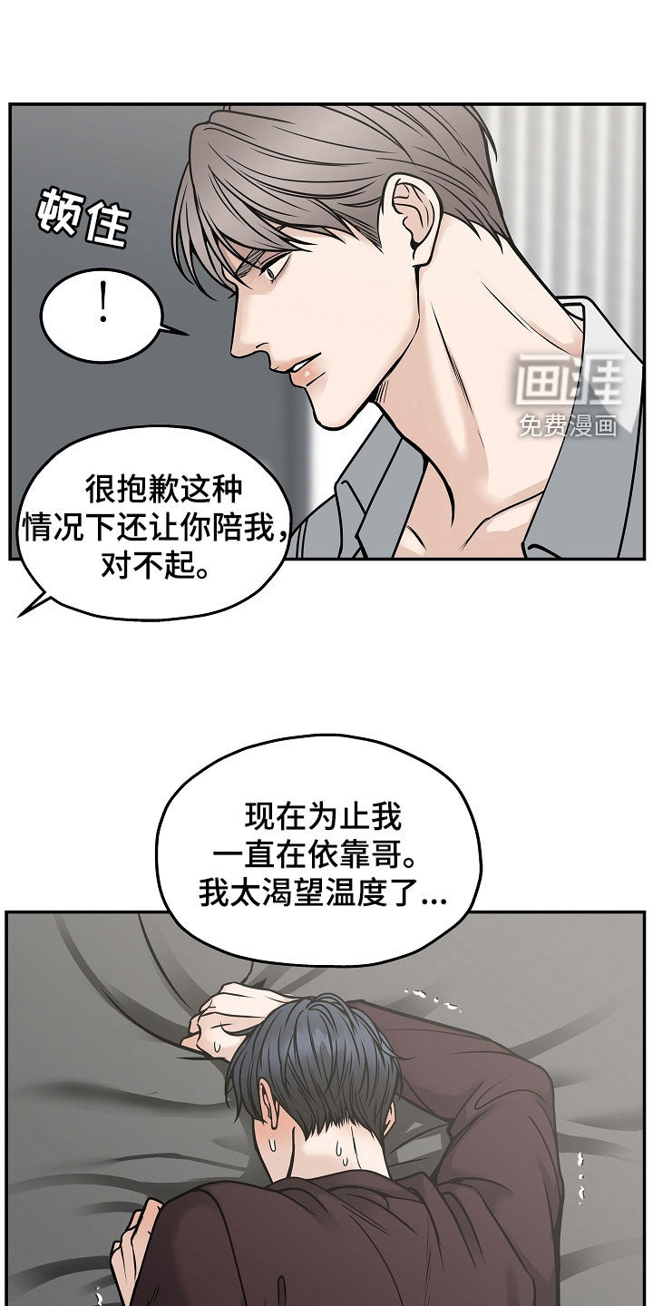 死亡不是我的解脱 第32话 第19页