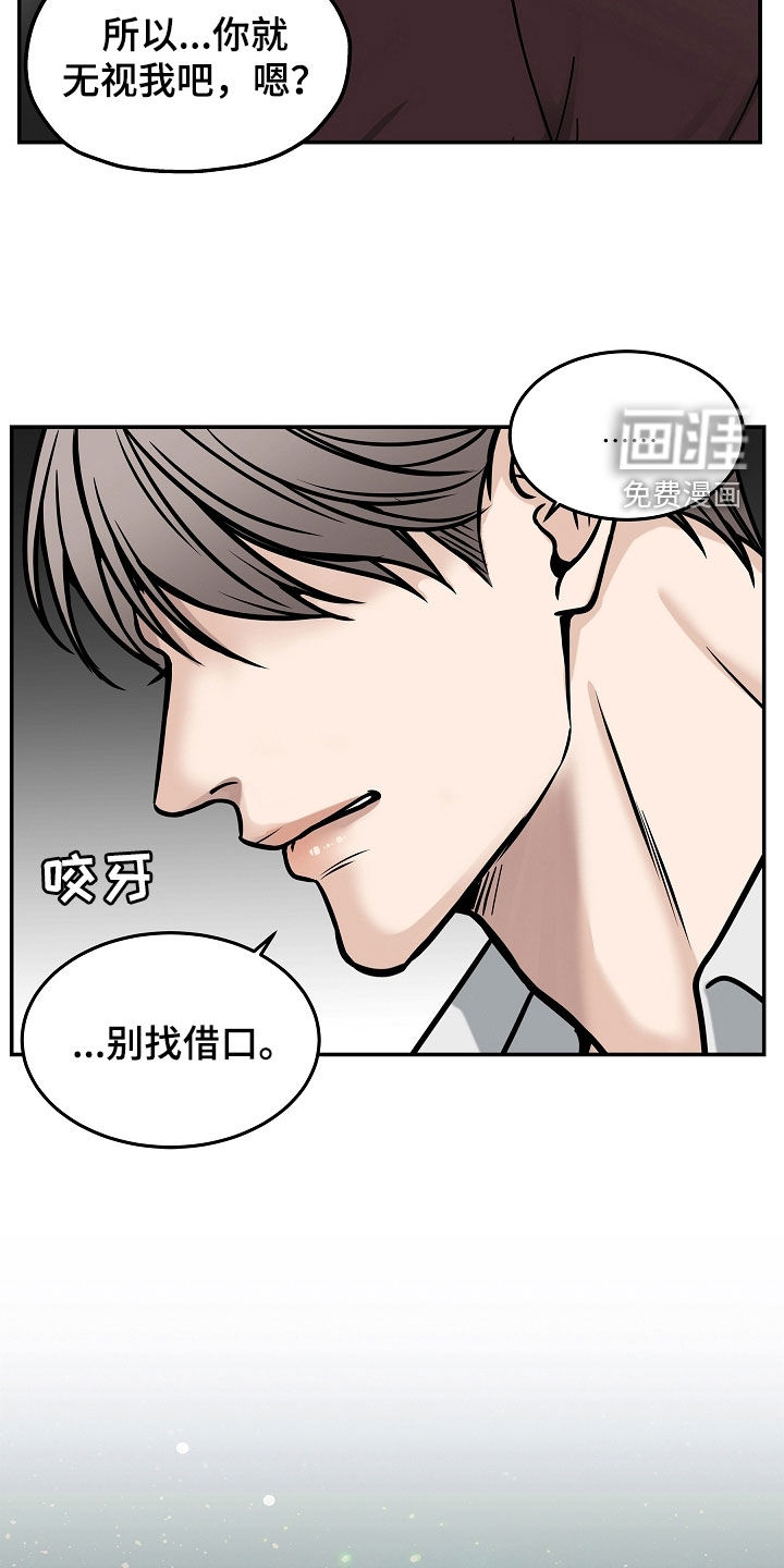 死亡不是我的解脱 第32话 第21页