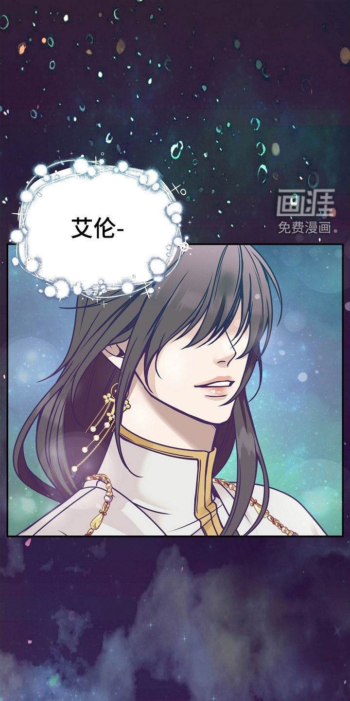 死亡不是我的解脱 第32话 第24页