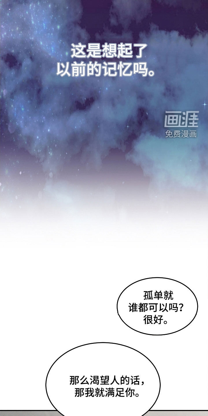 死亡不是我的解脱 第32话 第25页