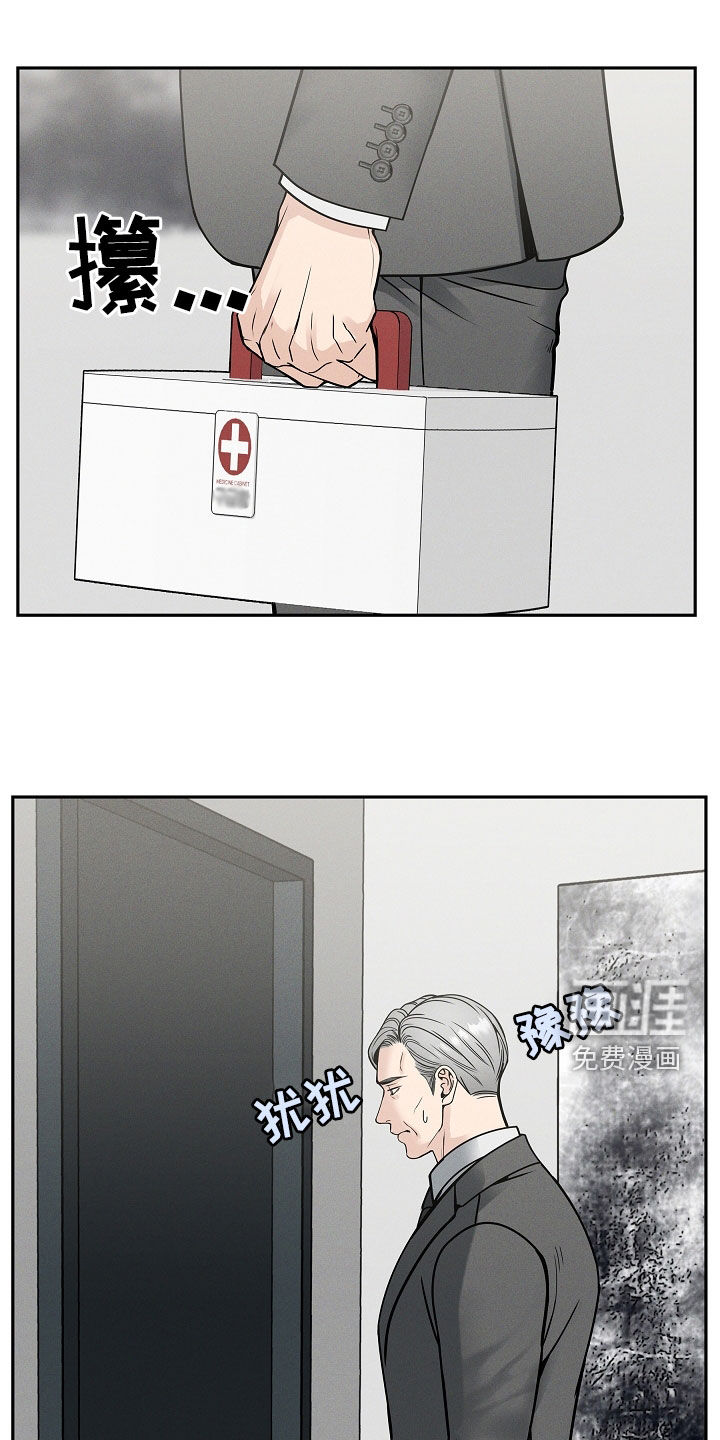 死亡不是我的解脱 第33话 第0页