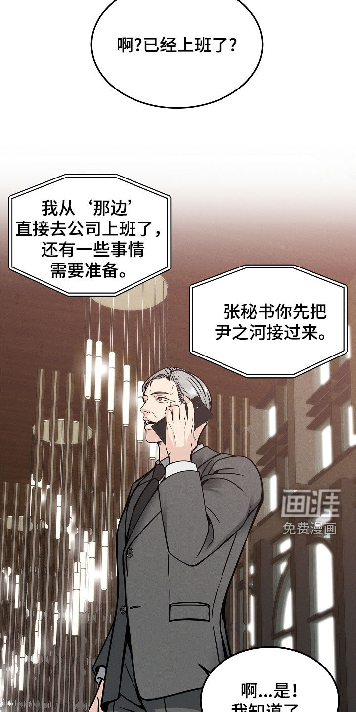 死亡不是我的解脱 第33话 第2页