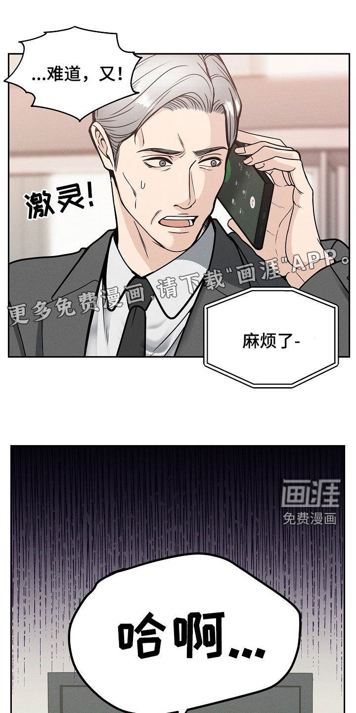 死亡不是我的解脱 第33话 第4页