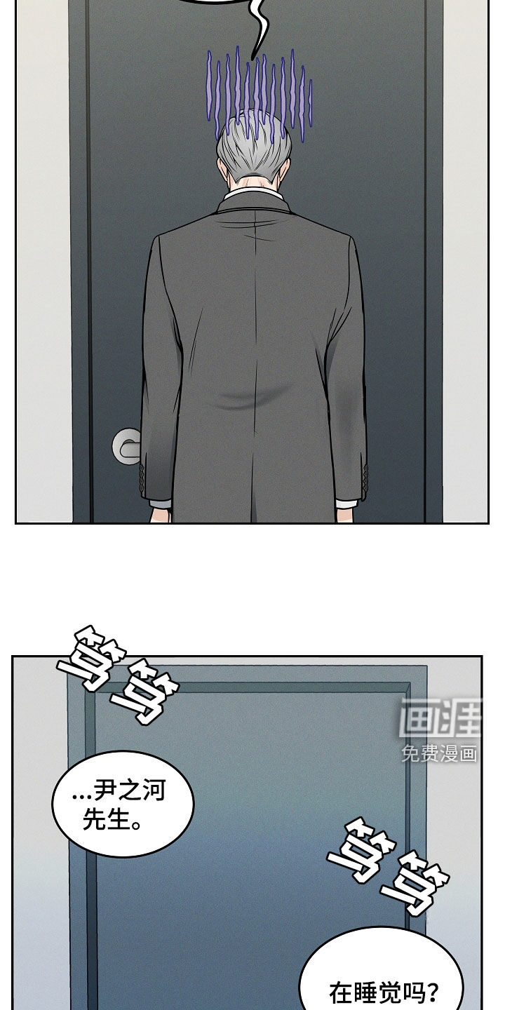 死亡不是我的解脱 第33话 第5页