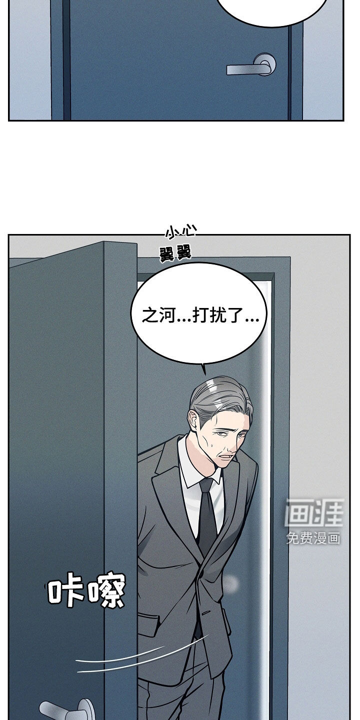 死亡不是我的解脱 第33话 第6页