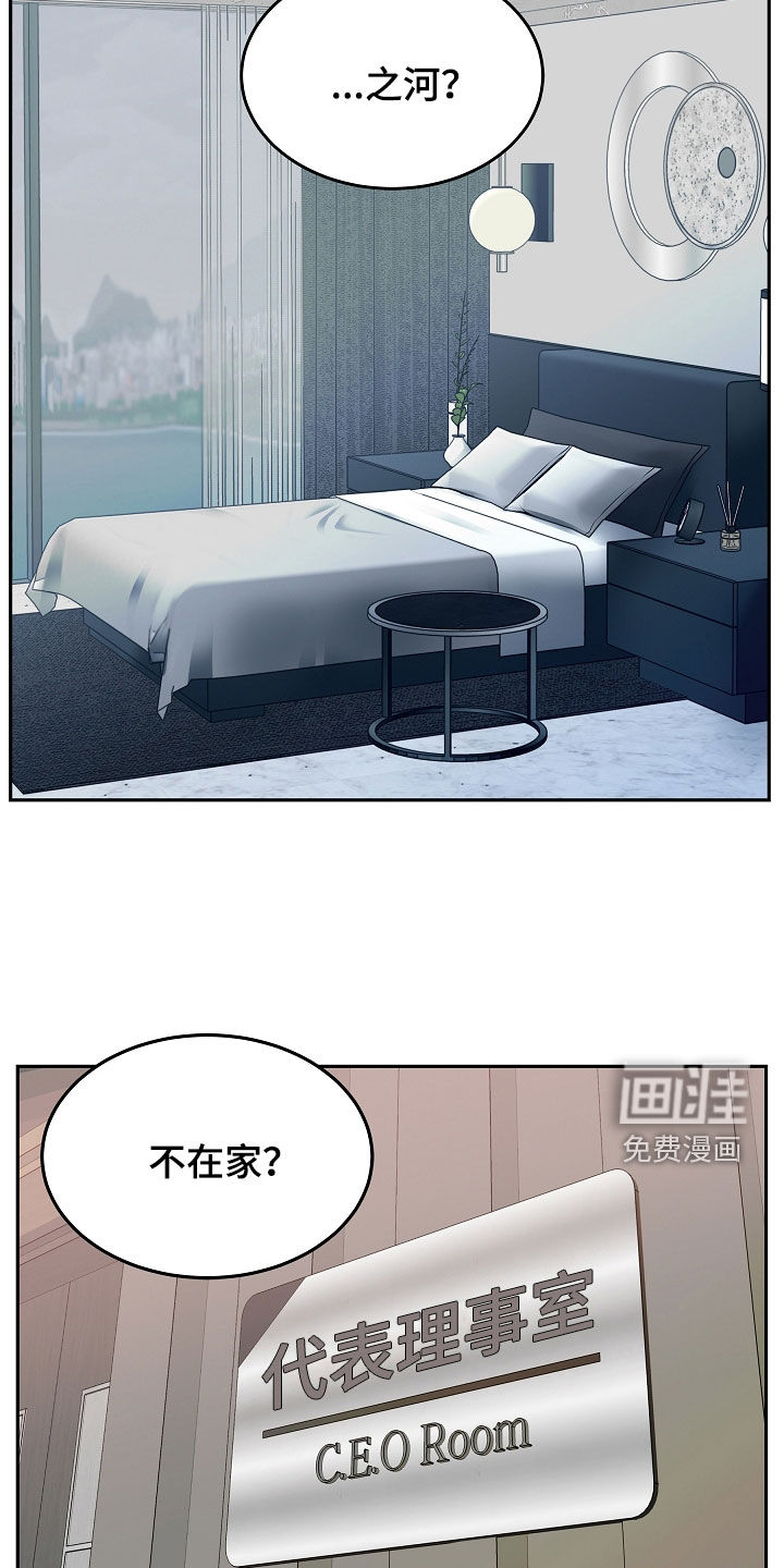 死亡不是我的解脱 第33话 第8页