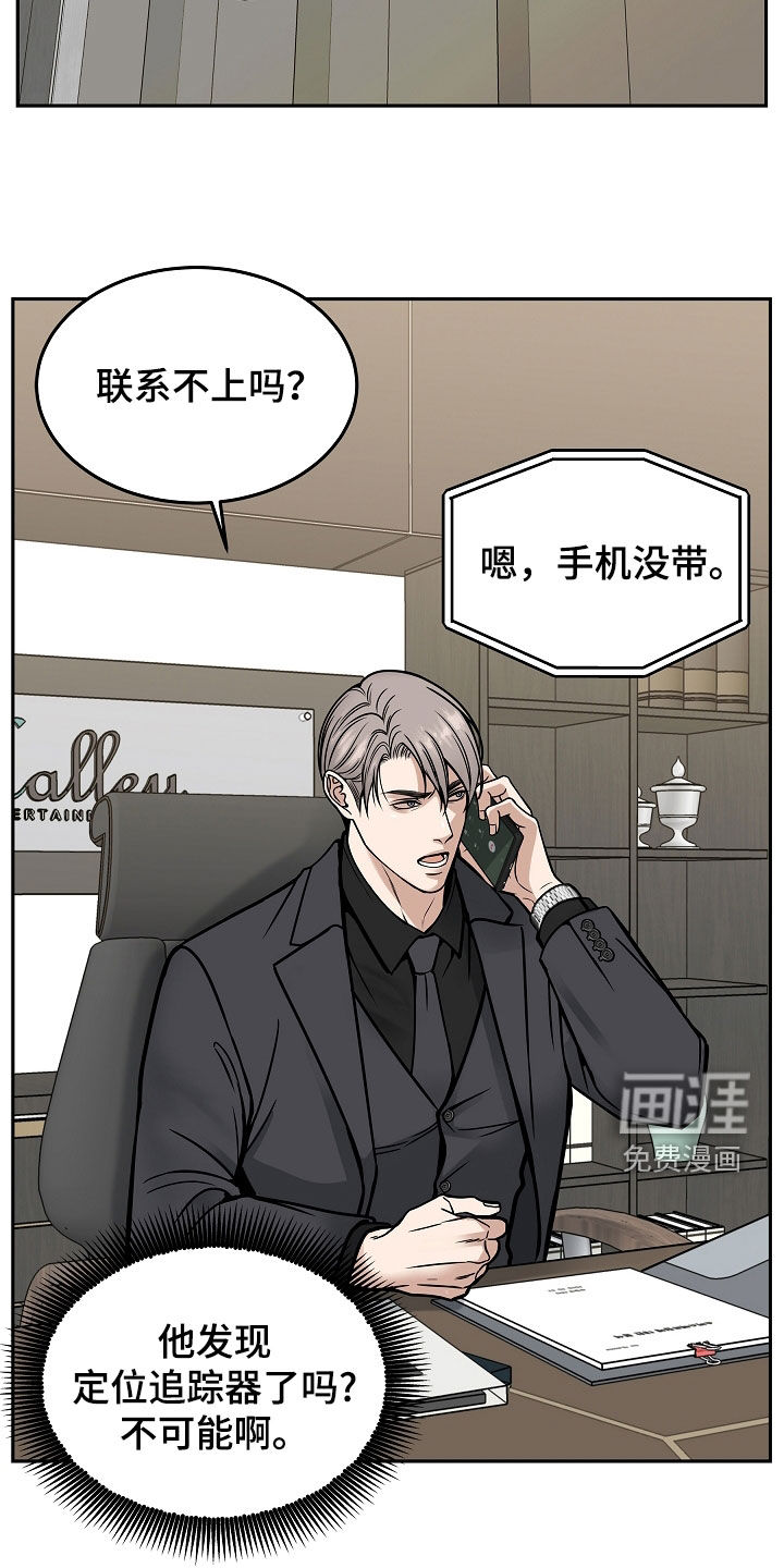 死亡不是我的解脱 第33话 第9页