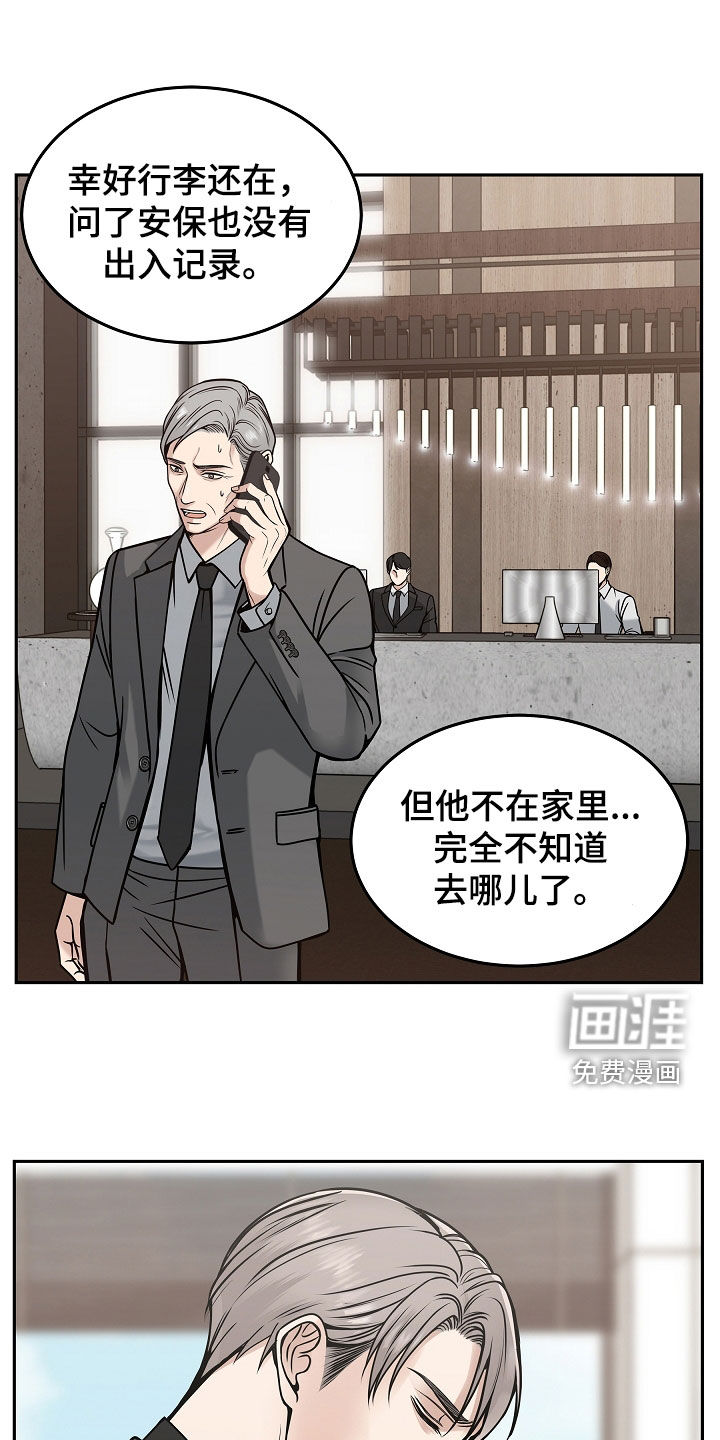 死亡不是我的解脱 第33话 第10页