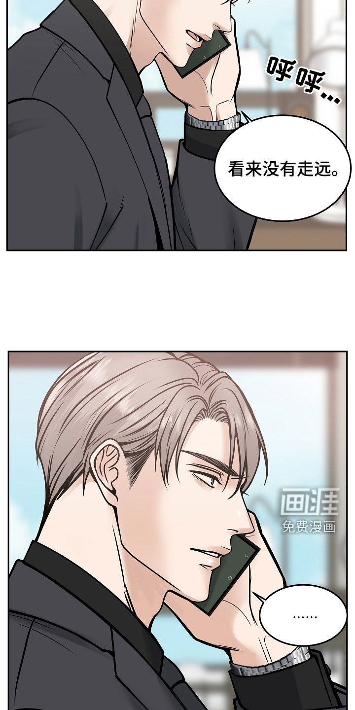 死亡不是我的解脱 第33话 第11页