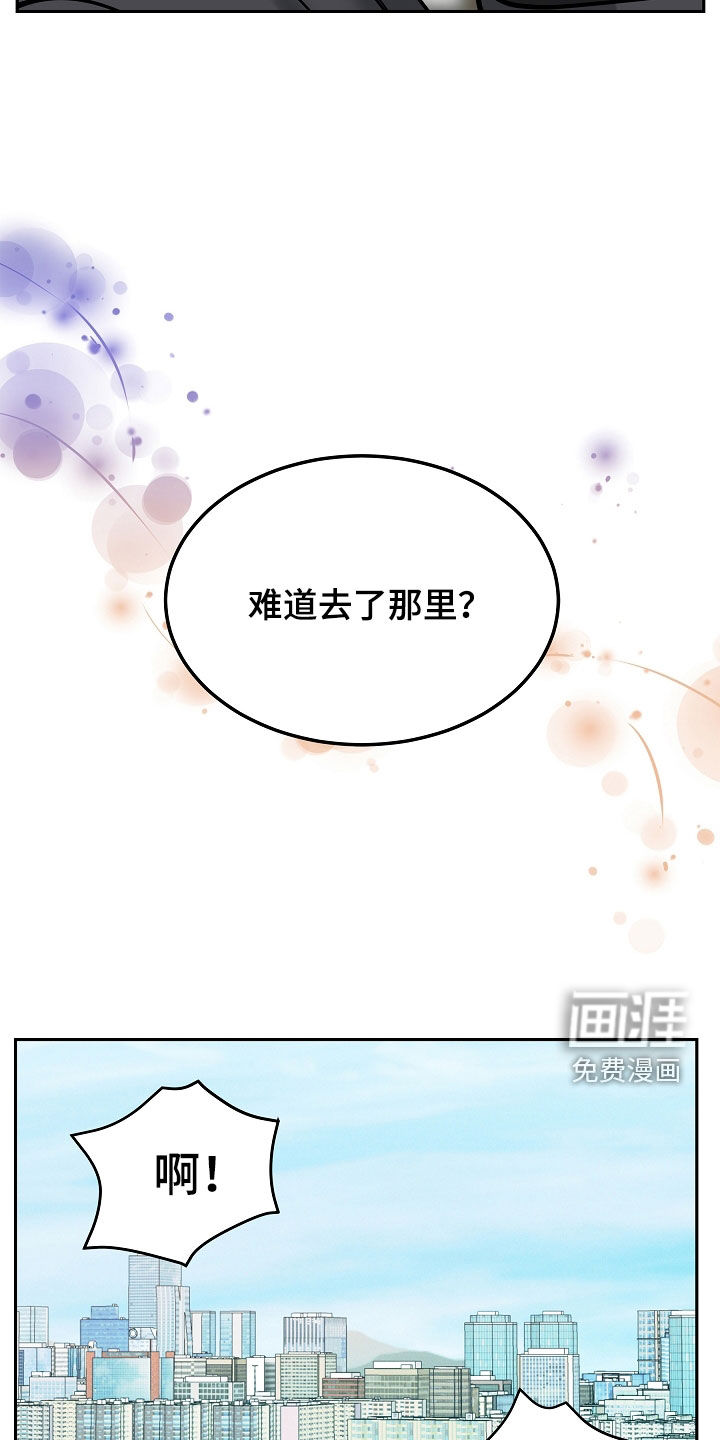 死亡不是我的解脱 第33话 第12页