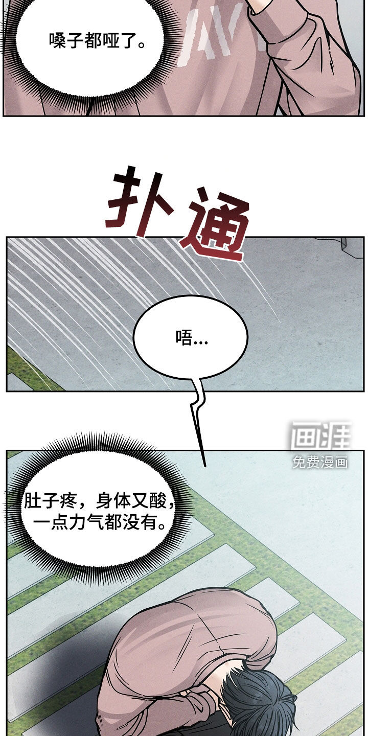 死亡不是我的解脱 第33话 第15页