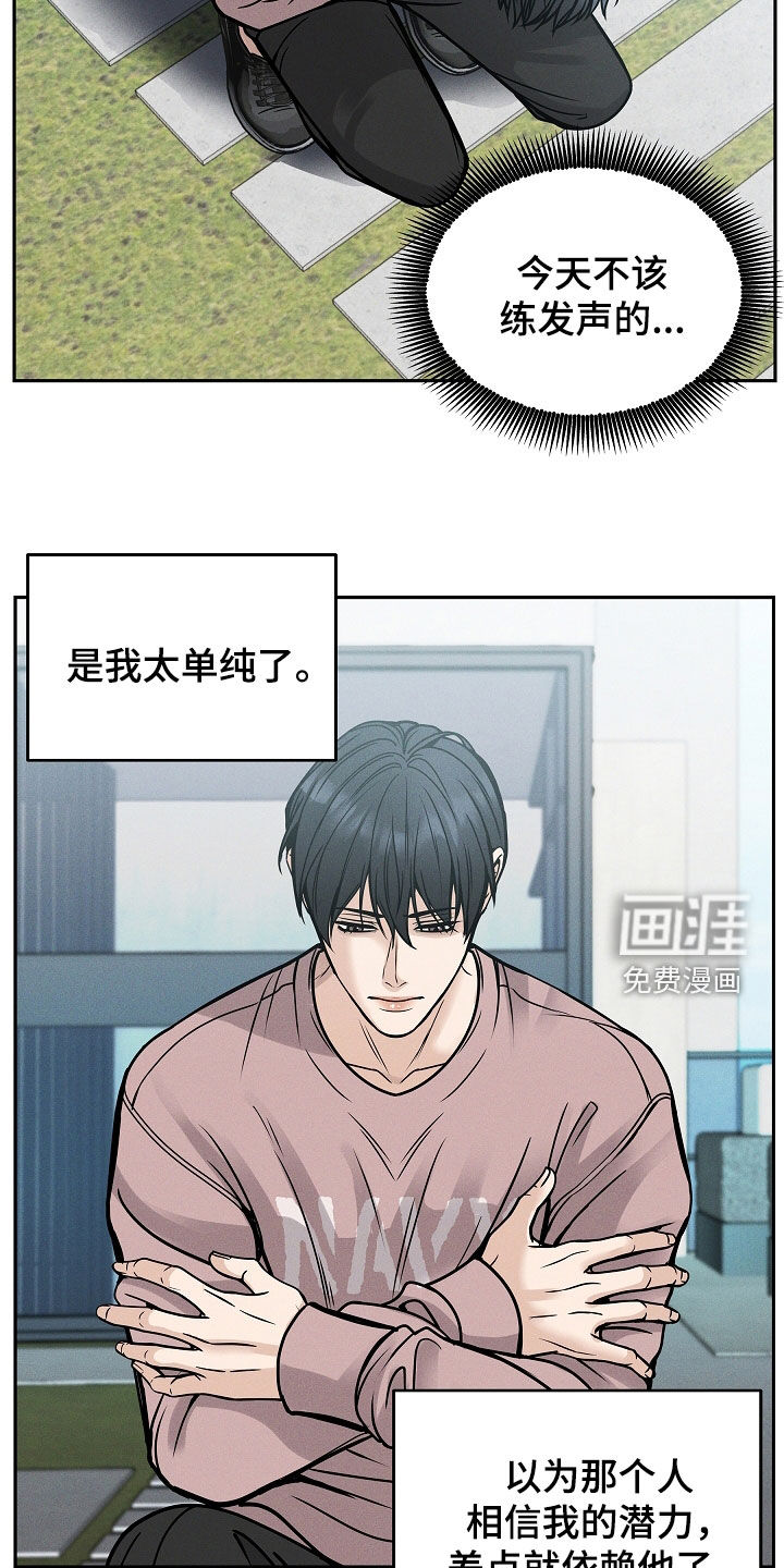 死亡不是我的解脱 第33话 第16页