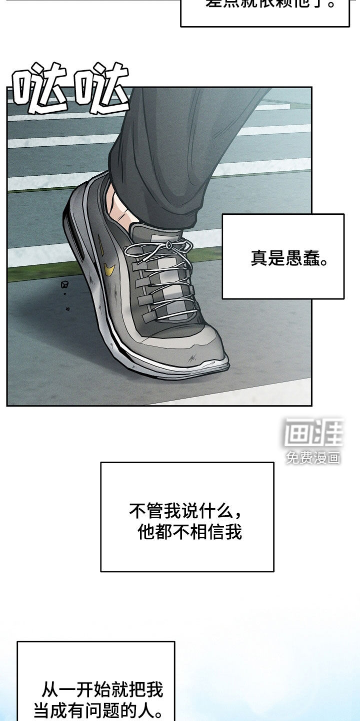 死亡不是我的解脱 第33话 第17页