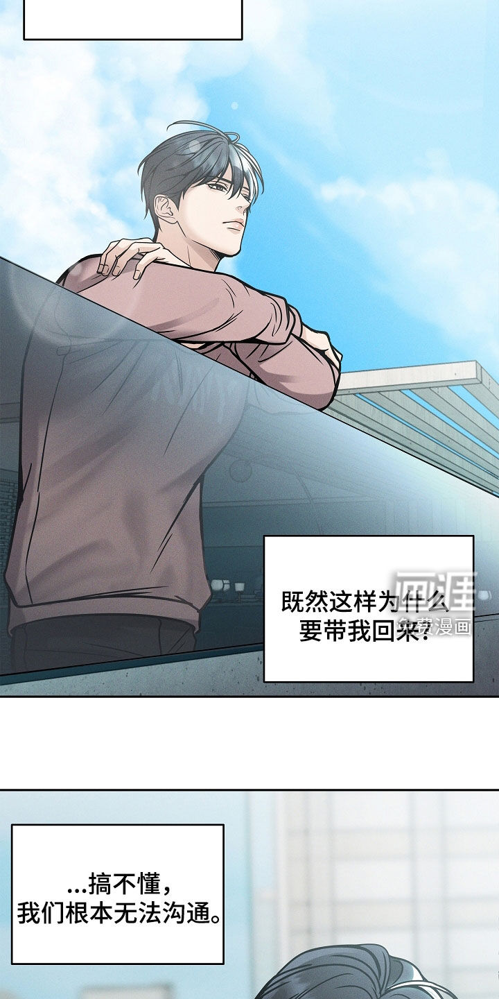 死亡不是我的解脱 第33话 第18页